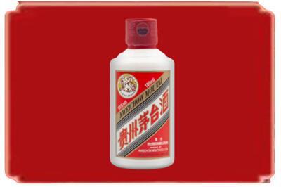 琼中烟酒回收茅台小可爱.jpg